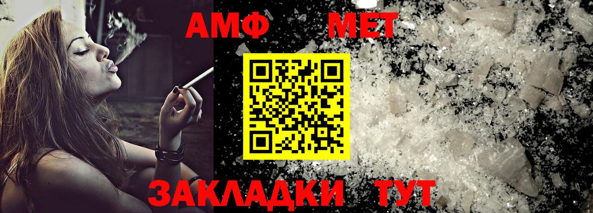 АМФЕТАМИН  Вход с VPN  Туапсе  АМФ Розовый 