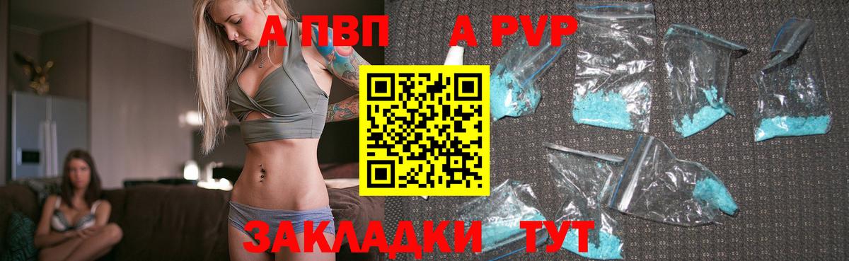 Туапсе  Alpha-PVP крисы CK  Alpha-PVP  Alpha-PVP СК  Вход с VPN  Alpha PVP СК 