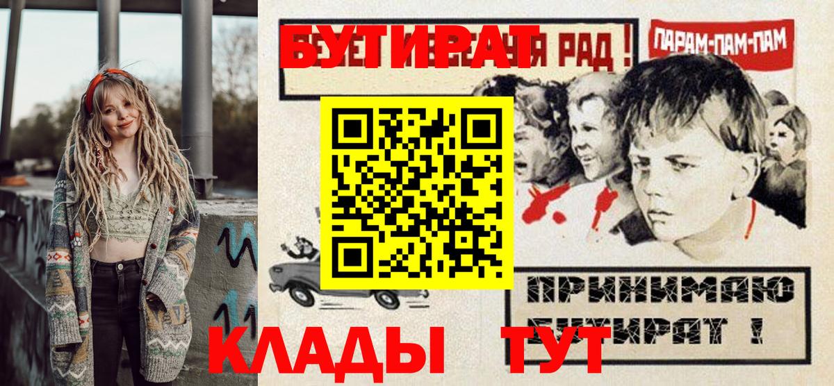Бутират жидкий экстази  Вход с VPN  БУТИРАТ  Туапсе 
