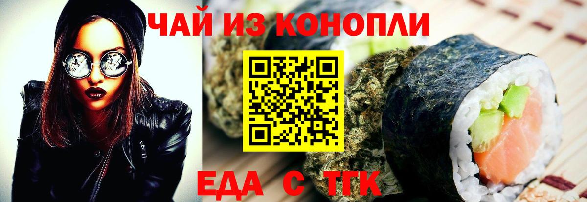 Туапсе  Canna-Cookies конопля  Вход с VPN 