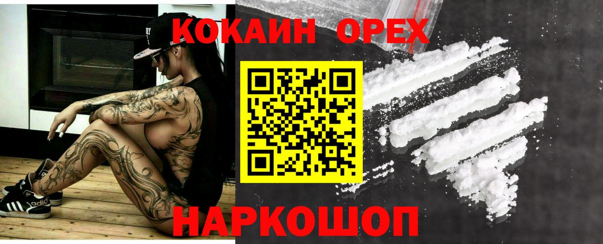 COCAIN 99%  Вход с VPN  Кокаин Боливия  КОКАИН  Туапсе 