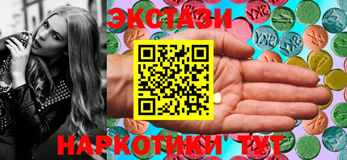 shop какой сайт  Вход с VPN  ЭКСТАЗИ  Туапсе  Ecstasy 99% 