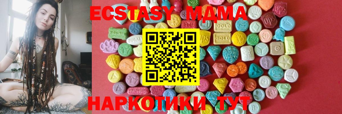 ЭКСТАЗИ ешки Туапсе