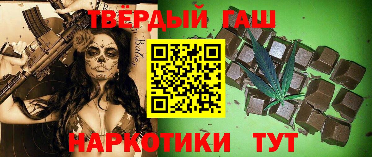 Туапсе  ГАШ Ice-O-Lator  Гашиш 40% ТГК  Вход с VPN 