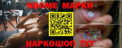 марки nbome Лесосибирск