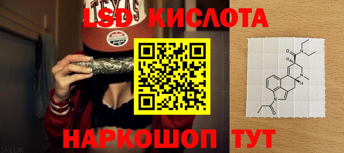 LSD-25 экстази ecstasy  ЛСД экстази кислота  Вход с VPN  Лсд 25 экстази  Туапсе 