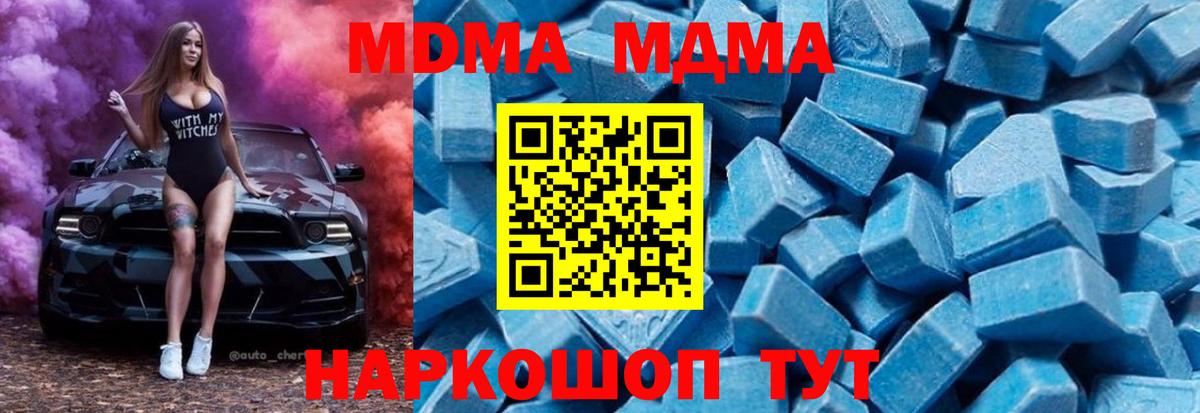 MDMA crystal Туапсе