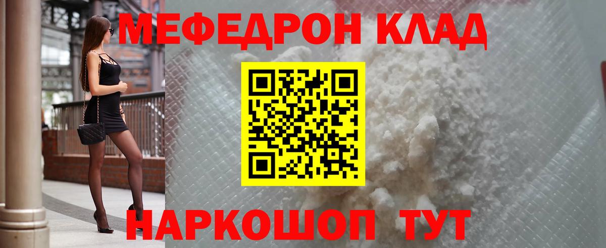 МЕФ Туапсе