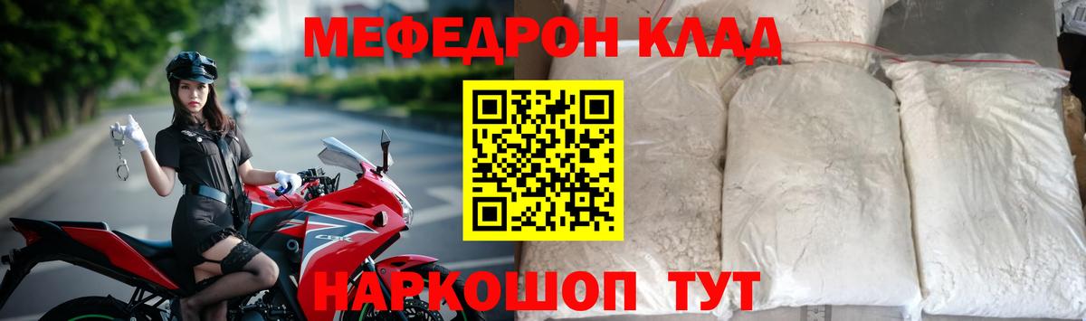 Туапсе  omg ссылки  Мефедрон  Вход с VPN  МЯУ-МЯУ VHQ 